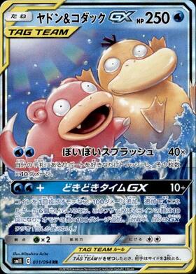 コダック(167/BW-P) | プロモ | ドラゴンスター | ポケモンカード