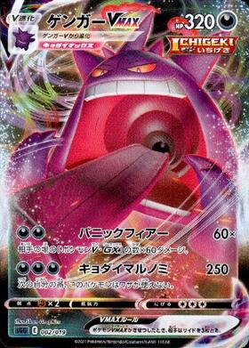 ゲンガー(025/060 R) | R | ドラゴンスター | ポケモンカード