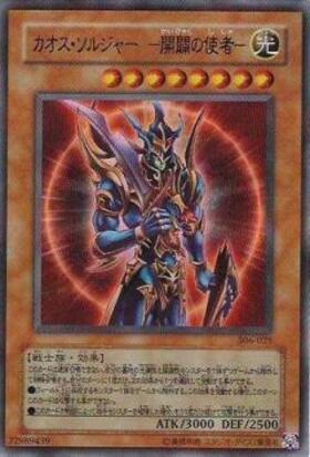カオスソルジャー-開闢の使者-(20AP-JP027) | スーパーパラレル