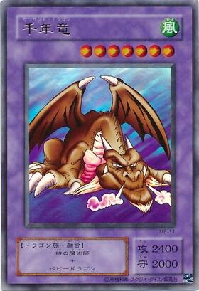 千年竜 | シークレット | ドラゴンスター | 遊戯王