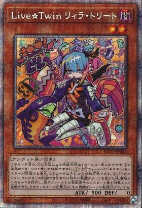 Live☆Twin リィラ | シークレット | ドラゴンスター | 遊戯王