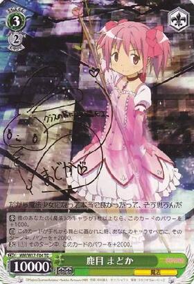 Y929 プレシャスメモリーズ 魔法少女まどか☆マギカ 鹿目まどか サイン