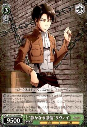 静かなる激情リヴァイ(サイン)(AOT/S50-025SP) | SP | ドラゴンスター