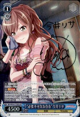 必要不可欠な存在今井リサ(サイン)(BD/W54-073SPa) | SP | ドラゴン