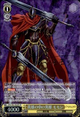 BT】オーバーロード 商品検索 | ドラゴンスター | ヴァイスシュヴァルツ