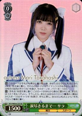 ポートレートブースター 舞台｢D.C.Ⅲ ~ダ・カーポⅢ~君と旅する時の