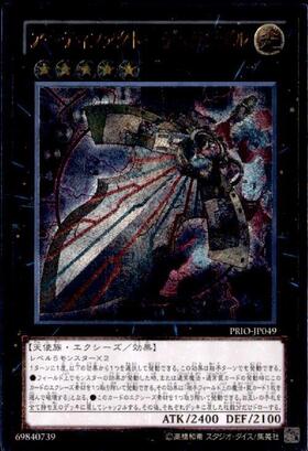 アーティファクト-デュランダル(アジア版) | シークレット | ドラゴン