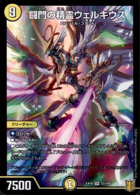 闘門の精霊ウェルキウス(ホイル)(22/100) | SR | ドラゴンスター