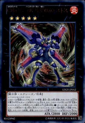 CNo.105BK彗星のカエストス | ウルトラ | ドラゴンスター | 遊戯王