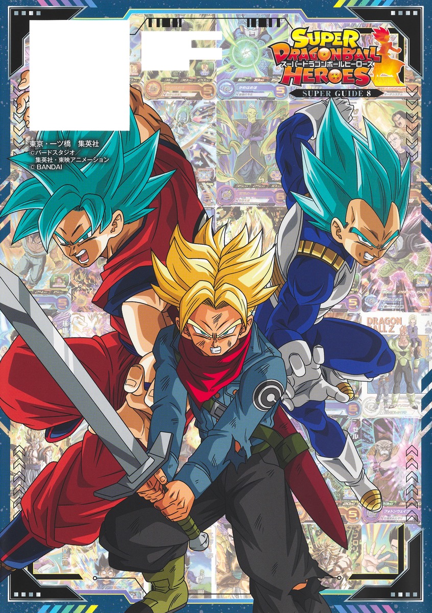 スーパードラゴンボールヒーローズ プロモーションカード 166種まとめ