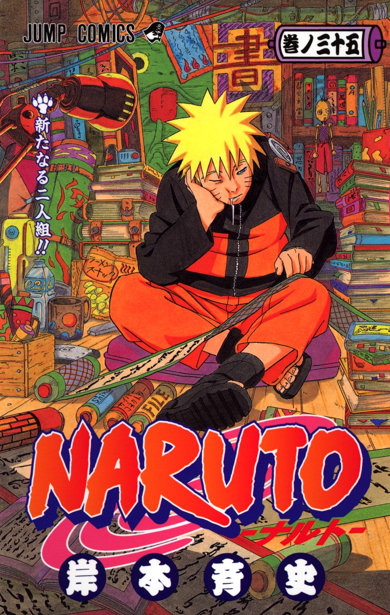 NARUTO―ナルト― 35／岸本 斉史 | 集英社コミック公式 S-MANGA