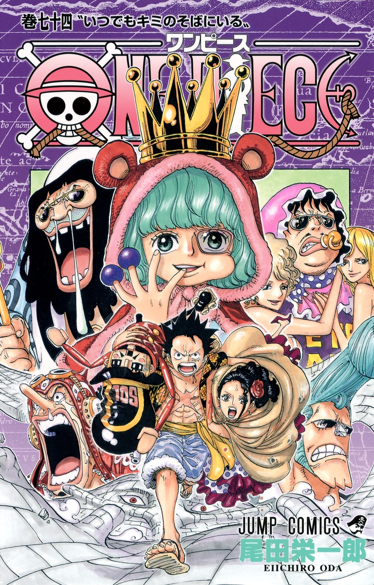 ONE PIECE 74／尾田 栄一郎 | 集英社 ― SHUEISHA ―