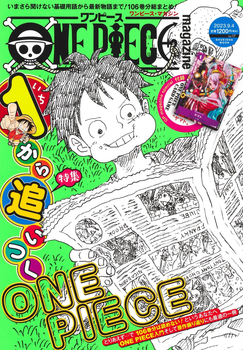ONE PIECE magazine Vol.17／尾田 栄一郎 | 集英社 ― SHUEISHA ―