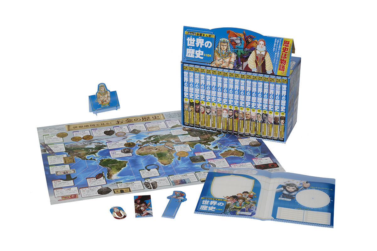 集英社版 学習まんが 世界の歴史 全巻セット (全18巻) | 集英社