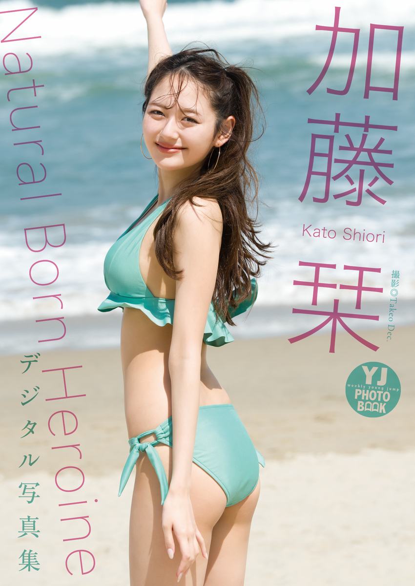 デジタル限定】加藤栞写真集「Natural Born Heroine」／加藤栞／Takeo