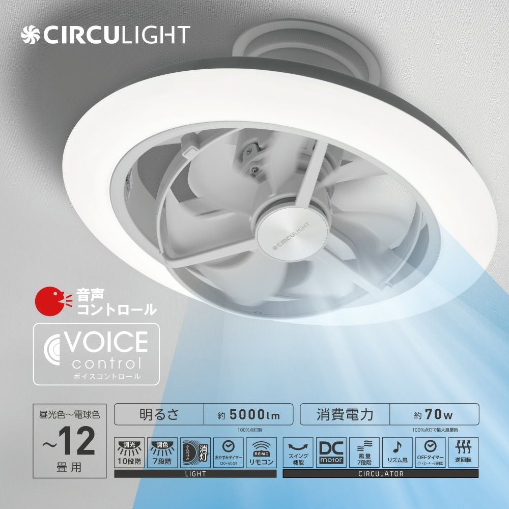 ◇大決算◇CIRCULIGHT(サーキュライト) EZシリーズ スイングモデル 8畳