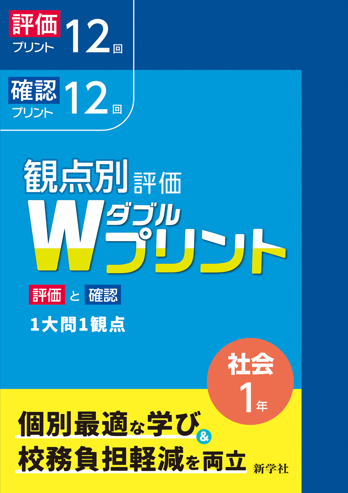 コンテンツ ダウンロードサービス:中学校教材｜新学社
