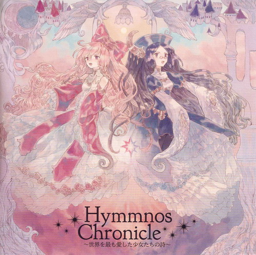 stellatram - Hymmnos Chronicle ~世界を最も愛した少女たちの詩