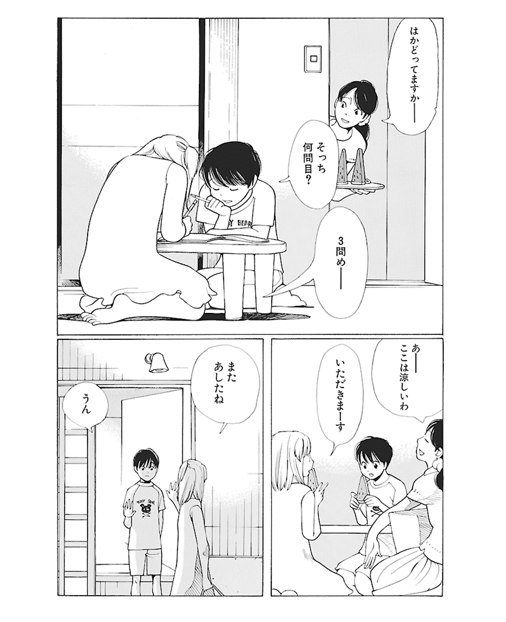 どうにかなる日々」アニメ公式サイト