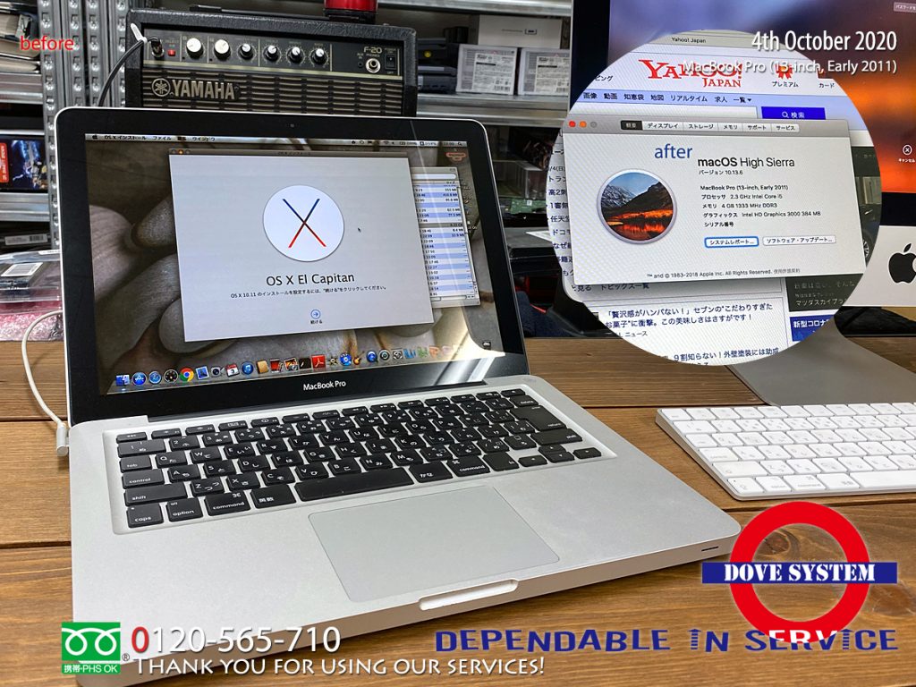 MacBook Pro (13-inch, Early 2011)：OSアップデート | Mac / PC