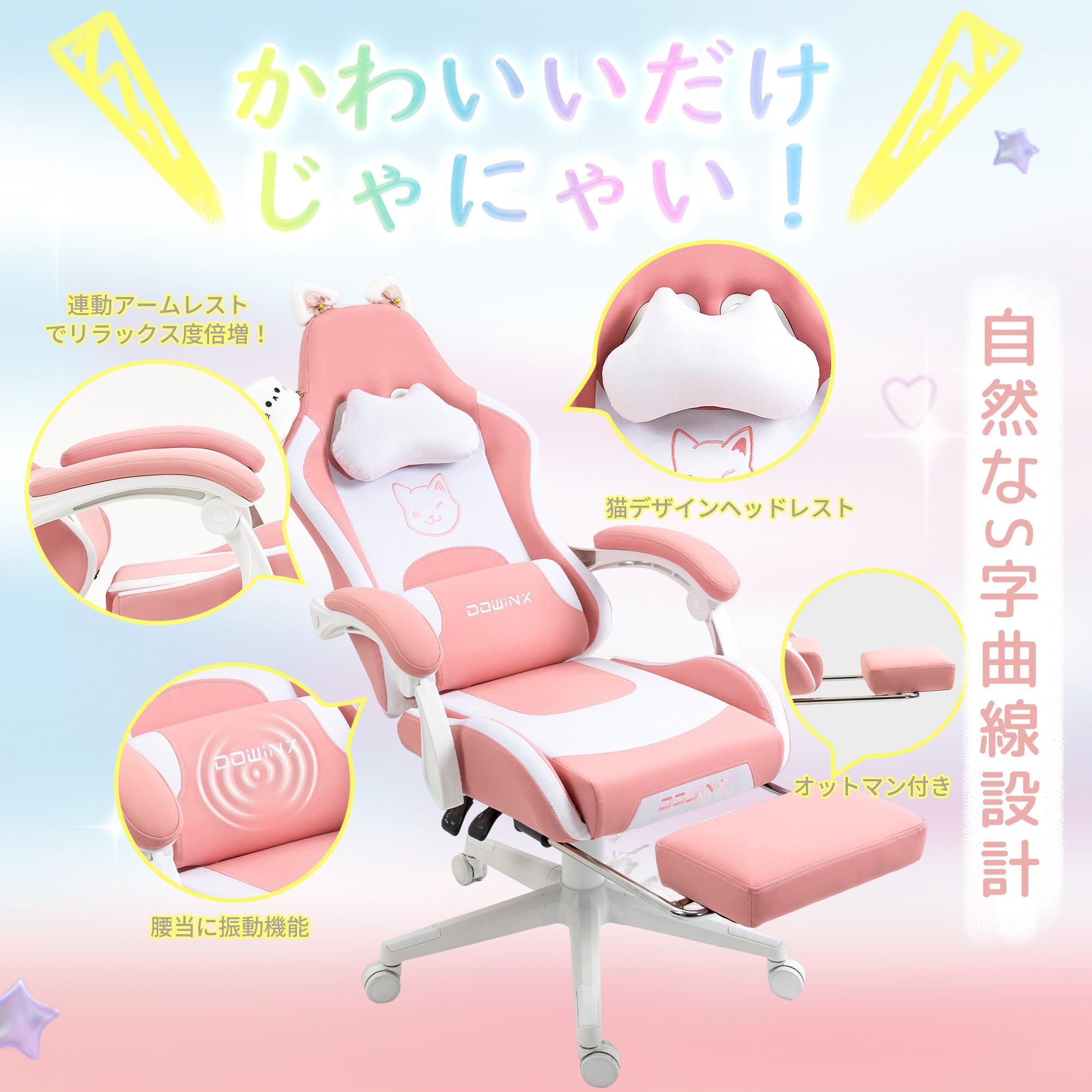 Dowinx ゲーミングチェア ピンク 白 可愛い かわいい にゃんこ 猫耳