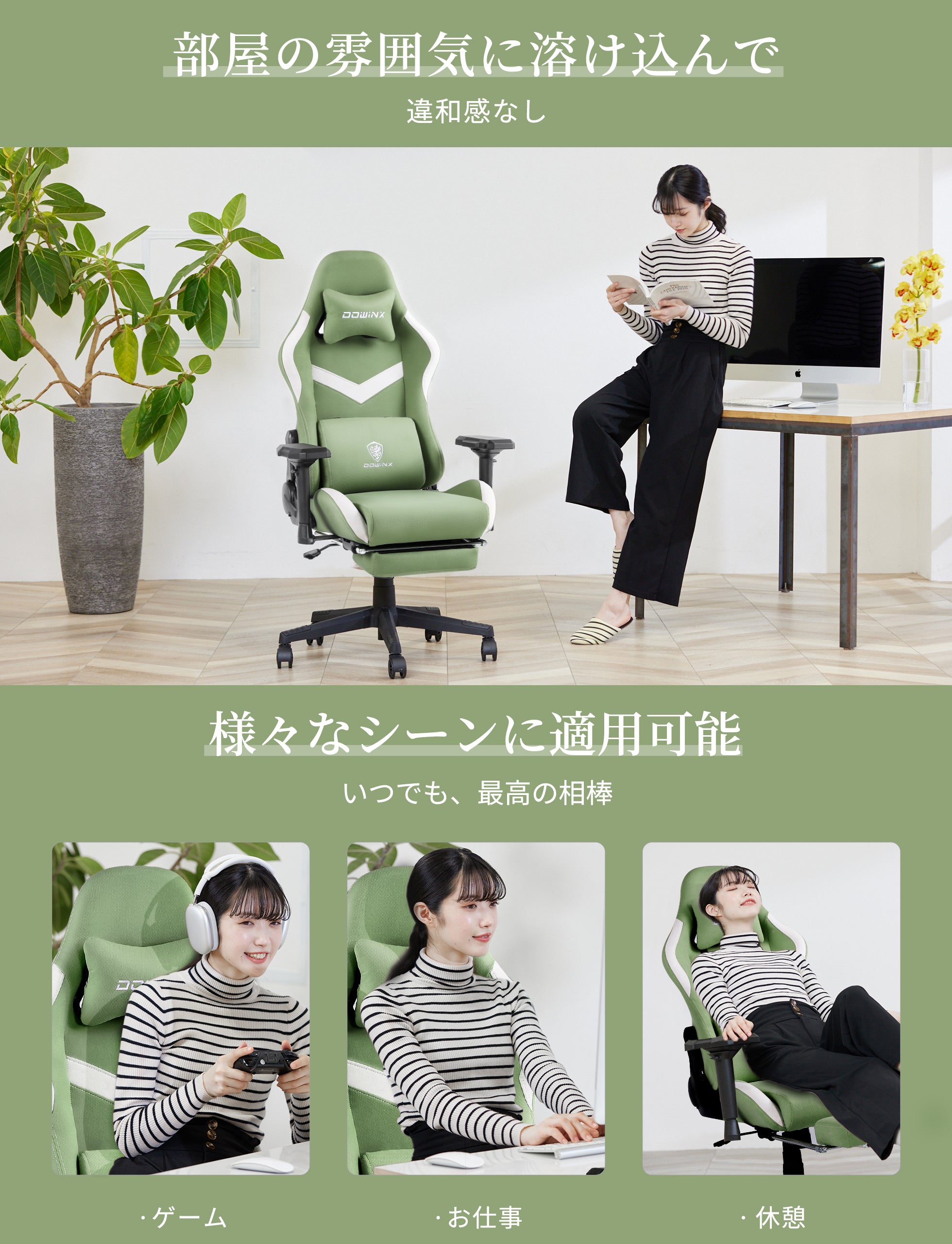 Dowinx ゲーミングチェア ファブリック オットマン付き オフィスチェア