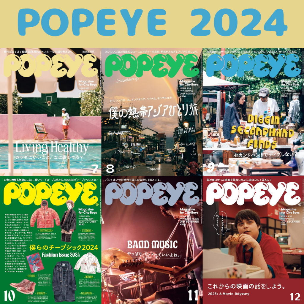 BRAND-NEW POPEYE 7 - 12 2024 Japanese Fashion Magazine | Shopee Brasil