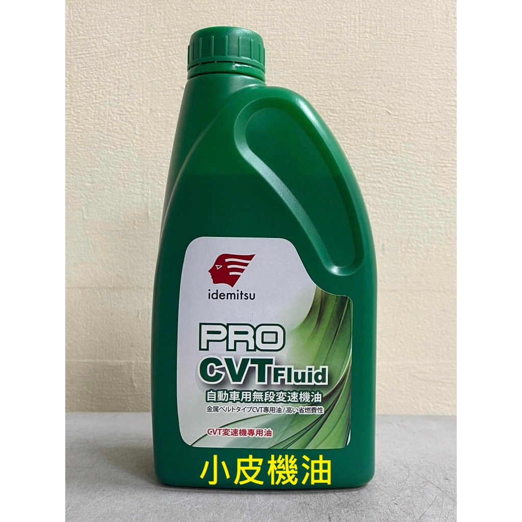 出光 ミッションオイル CVTF 出光 ミッションオイル CVTF 【公式通販】