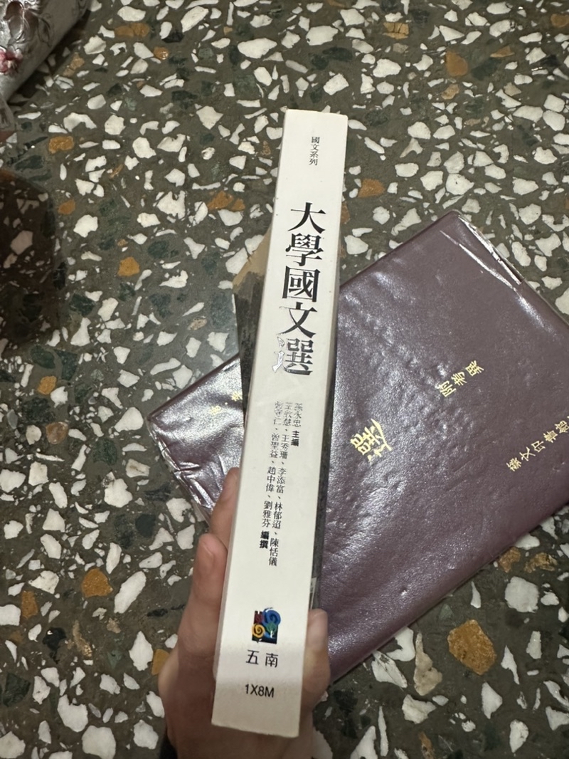 文選附考異唐李善注藝文印書館印行近全新| 蝦皮購物