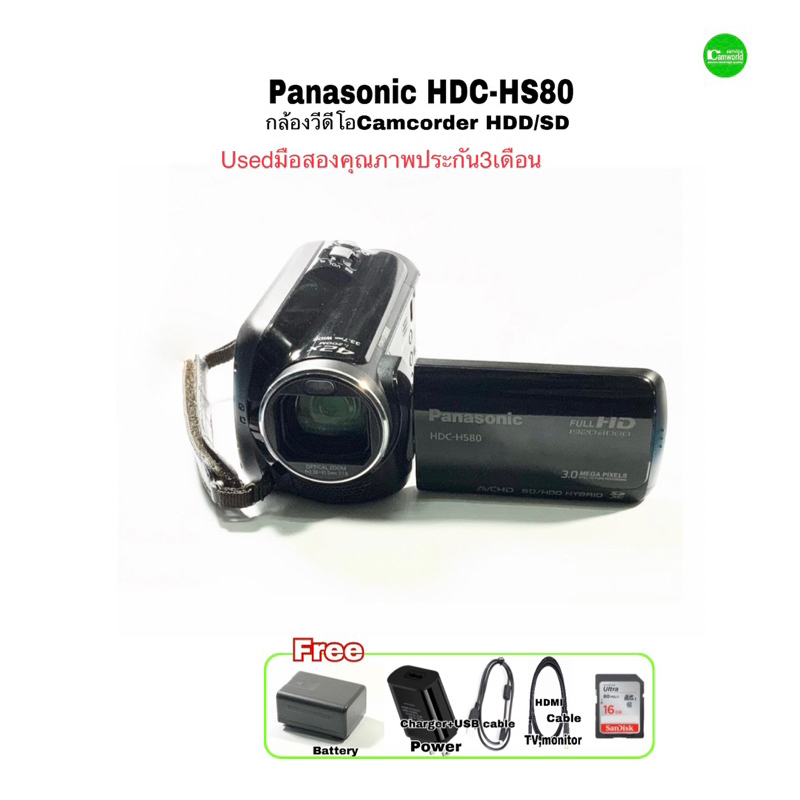 Panasonic HDC-HS80 Camcorder Hybrid 42X Zoom Full HD กล้องวีดีโอ