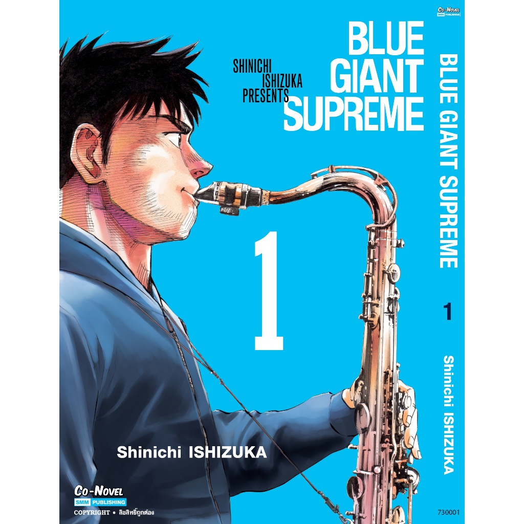 Blue Giant/ブルージャイアント シリーズ/全巻32巻セット/石塚真一