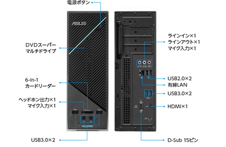 D320SF｜デスクトップパソコン｜ASUS 日本