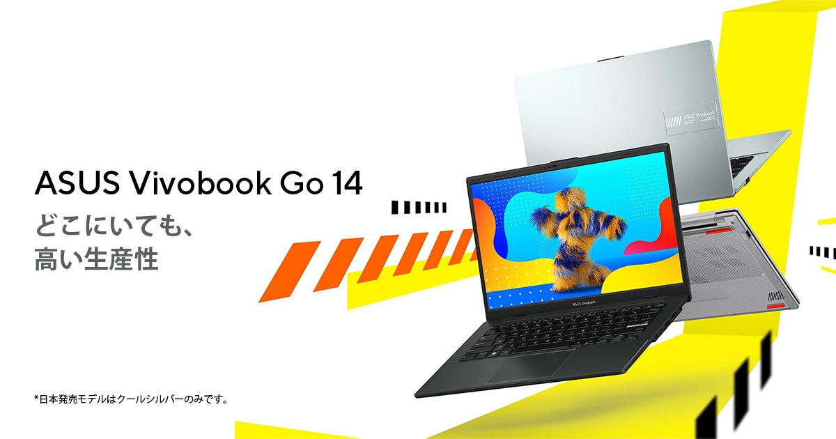 ASUS Vivobook Go 14 (E1404F) | VivoBook | ノートパソコン | ASUS日本