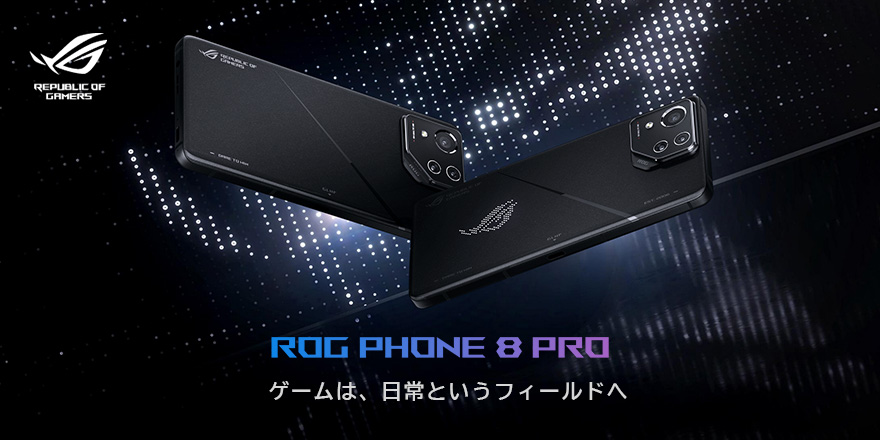 ROG Phone 8 Pro | ゲーミングスマホ｜ROG - Republic of Gamers｜ROG 日本