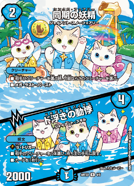 0120 アーテルゴルギーニ 神アート 3枚 デュエル・マスターズ 神アート