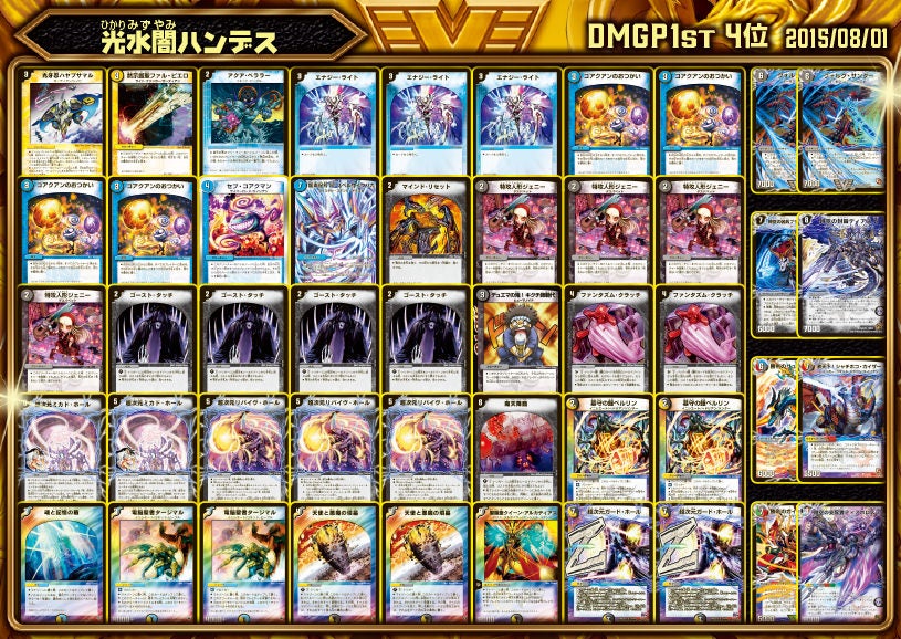 デュエルマスターズ 海外 韓国 アルカディアス エターナルガード 楽天