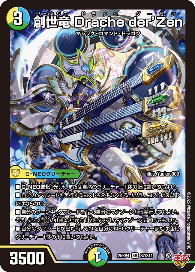 4c創世竜 4cドラッヘ デッキ 世紀末の善悪 ダーバンデ 高レート 4c創世