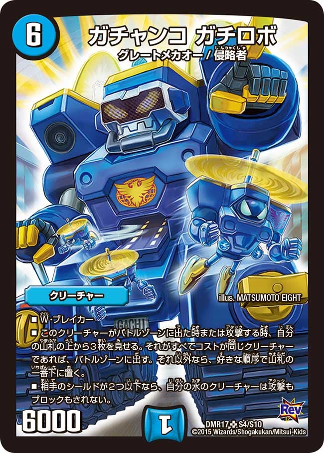 DM22-BD3 デュエル・マスターズTCG 開発部セレクションデッキ 「7軸