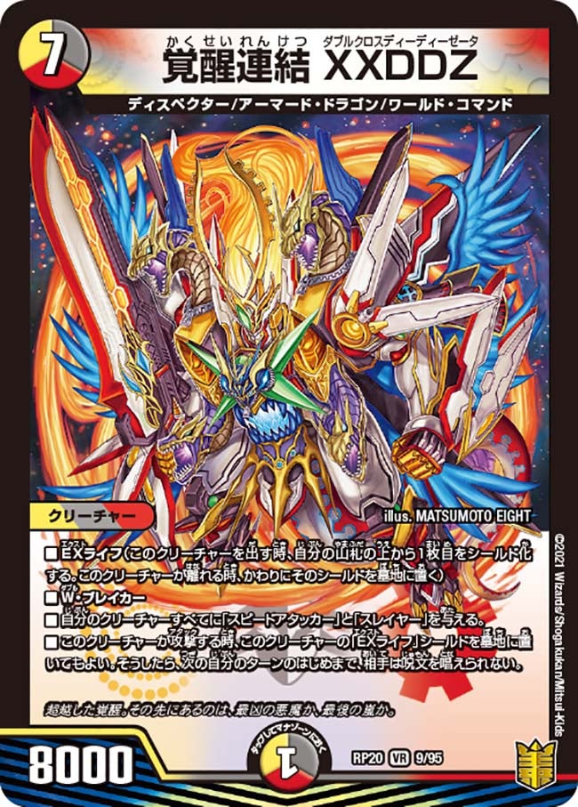 超CSⅣ福岡 Round 3：どてら vs. ハラチャ | デュエル・マスターズ