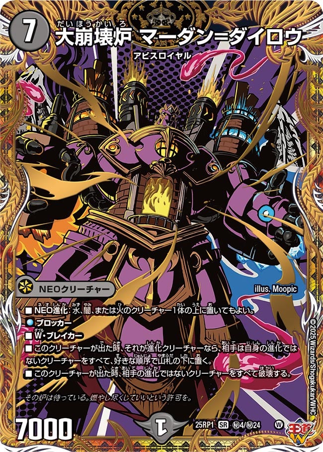 DM25-EX3 デュエル・マスターズTCG 邪神爆発デュエナマイトパック