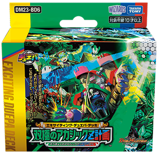 アカシック・A / 「アサルト！やっちまいな！」(DM23BD6 5/60