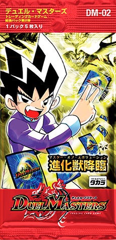 機神装甲ヴァルディオス(DM2 S4/S5) | デュエル・マスターズ