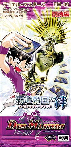 ロスト・チャージャー(DM9 14/55) | デュエル・マスターズ