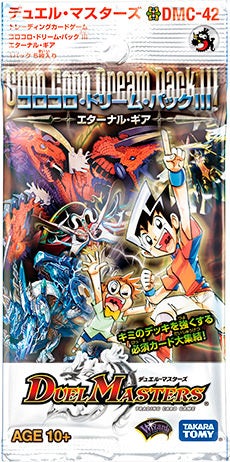 商品情報 | デュエル・マスターズ - Part 5