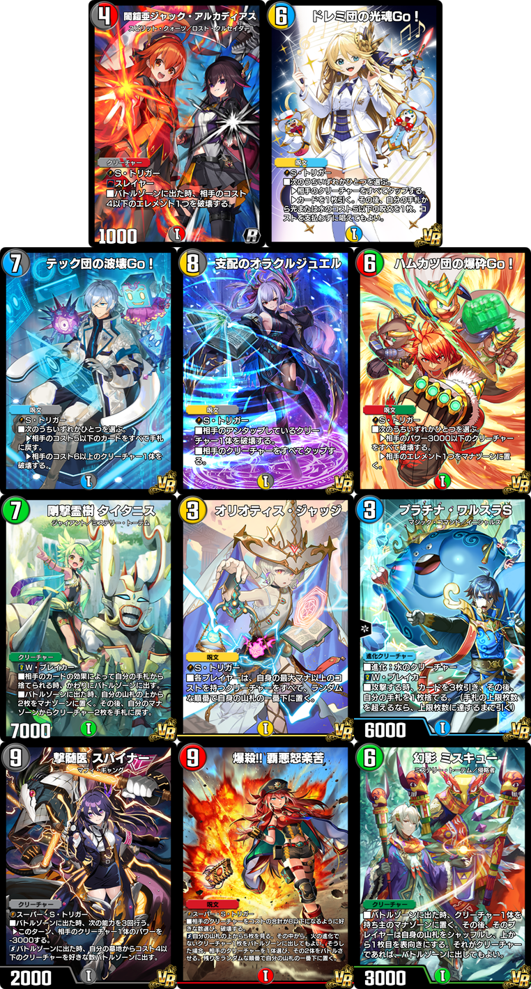 予告】LEGEND OF PLAY'S 2026（カードパック）発売｜DUEL MASTERS