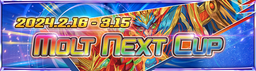 ランクマッチ】モルトNEXTカップ開催！｜DUEL MASTERS PLAY'S