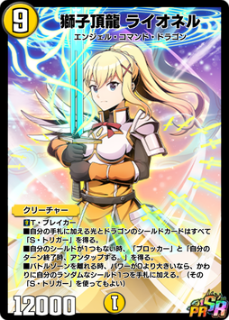 この決闘者に祝福を！」コラボセット販売！｜DUEL MASTERS PLAY'S