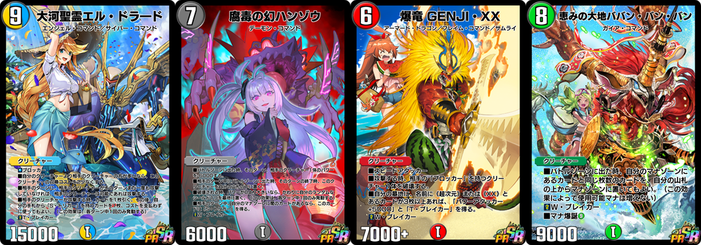 告知】ヒーローズセット『決闘者の夏休み』販売決定！｜DUEL MASTERS