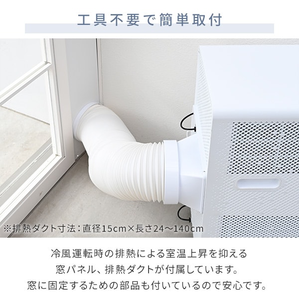 dショッピング |【テラス窓用取付枠セット】 スポットエアコン