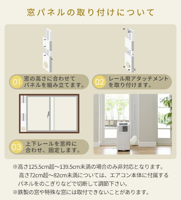 dショッピング |【テラス窓用取付枠セット】 スポットエアコン